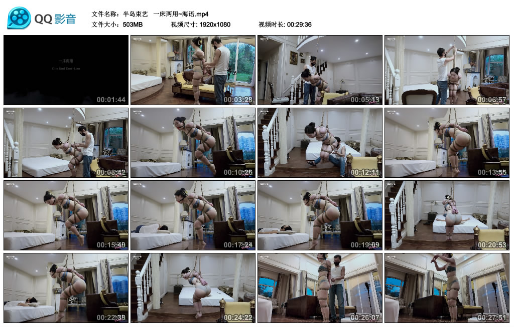 【半岛束艺】  一床两用~海语_HD绳艺资源
