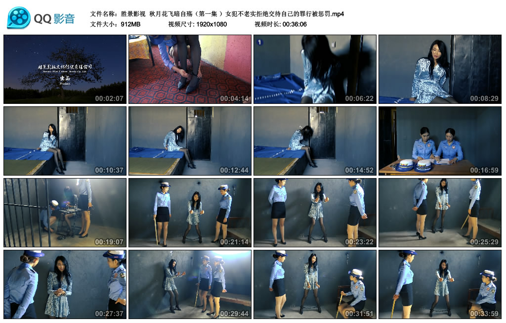 【胜景影视】 秋月花飞暗自殇（第一集 ）_HD绳艺资源