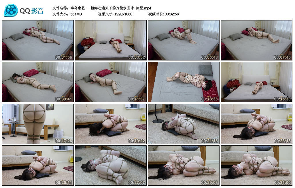 【半岛束艺】 一招鲜吃遍天下的万能水晶球~流星_HD绳艺资源