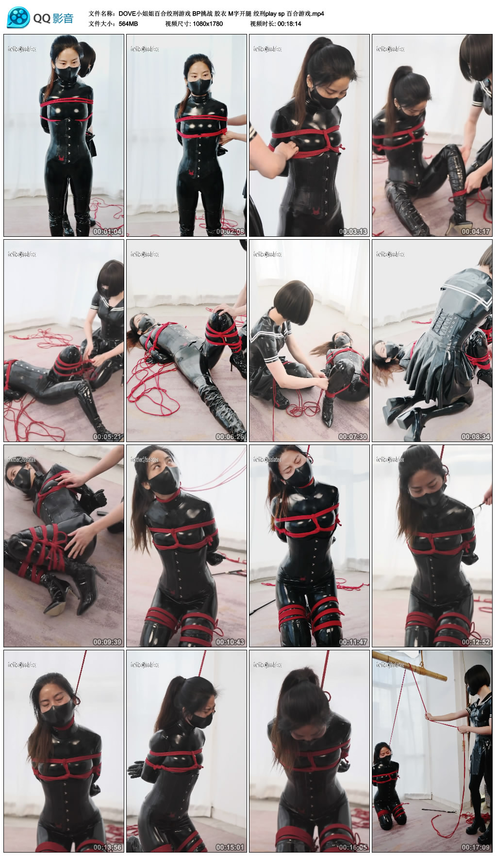 【DOVE小姐姐百合绞刑游戏】BP挑战 胶衣 M字开腿 绞刑play sp 百合游戏_HD绳艺资源