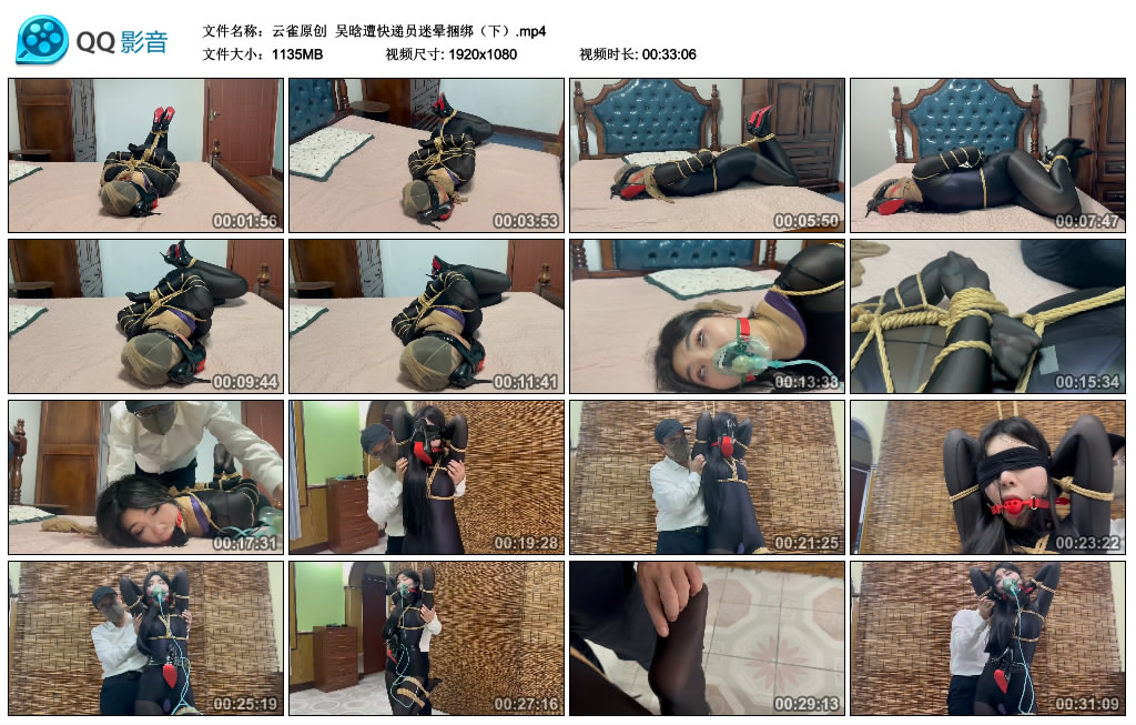 【云雀原创】 吴晗遭快递员迷晕绳艺技巧（下）_HD绳艺资源