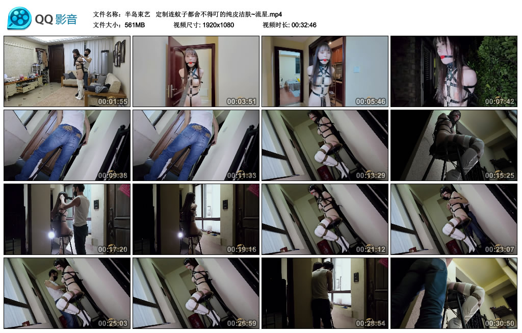 【半岛束艺】  定制连蚊子都舍不得叮的纯皮洁肤~流星_HD绳艺资源