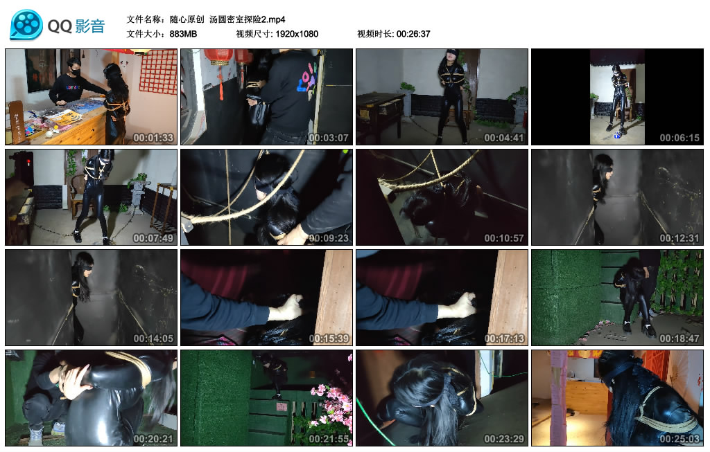 【随心原创】 汤圆密室探险2_HD绳艺资源