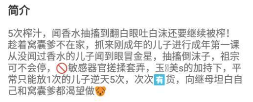 【禾未SO】继母诱惑5榨刚成年的儿子 JS240724-34_HD绳艺资源