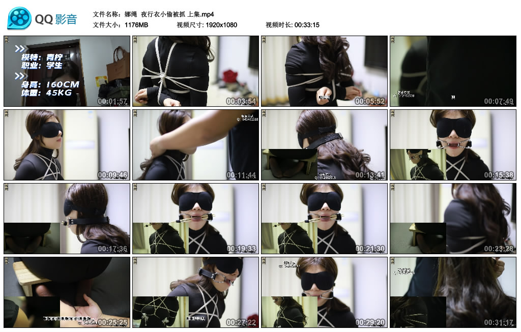 【娜绳】 夜行衣小偷被抓 上集_HD绳艺资源