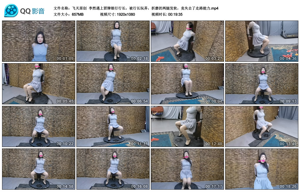 【飞天原创】 李然遇上冒牌银行行长，被行长玩弄，折磨的两腿发软，竞失去了走路能力_HD绳艺资源