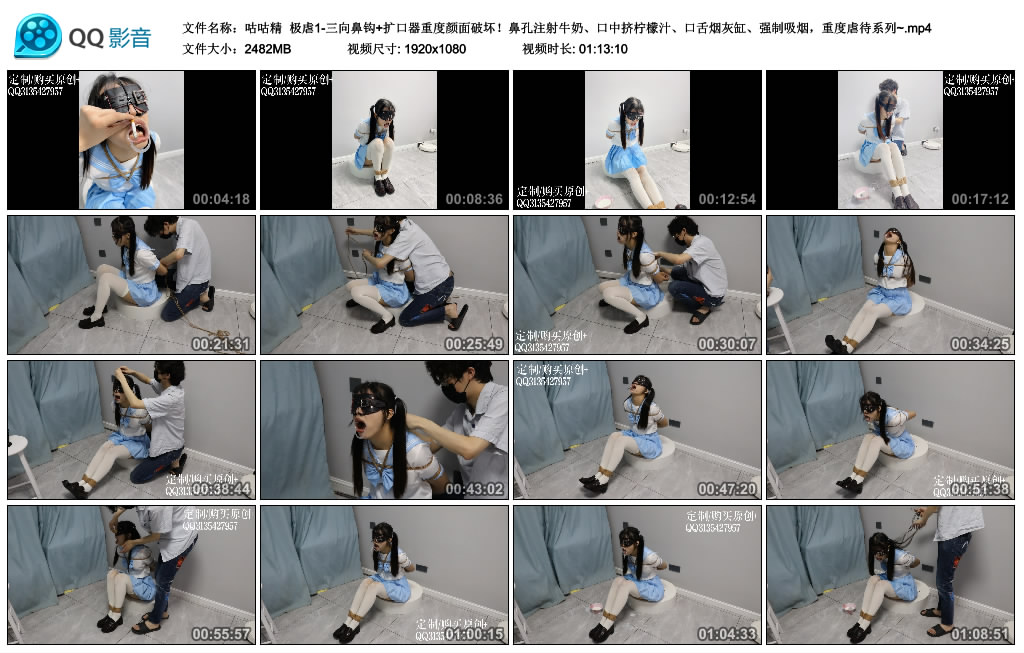 【咕咕精】 极虐1_HD绳艺资源