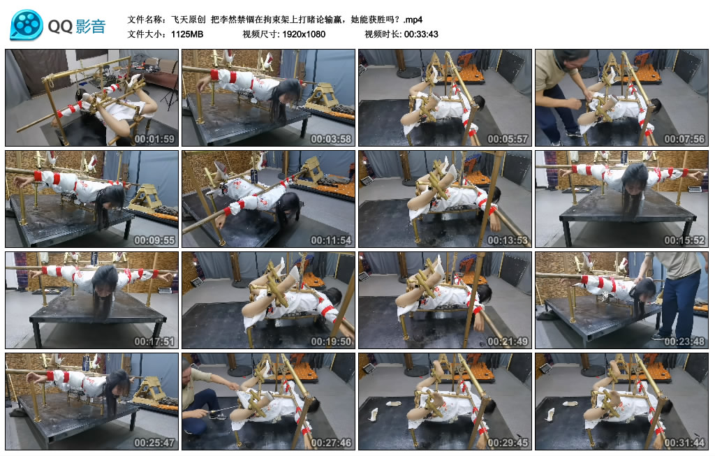 【飞天原创】 把李然禁锢在拘束架上打睹论输赢，她能获胜吗？_HD绳艺资源