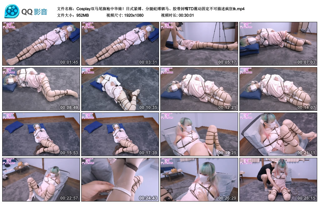 Cosplay双马尾旗袍中华娘！日式紧缚、分腿蛇缚驷马_HD绳艺资源