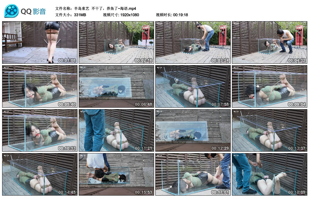 【半岛束艺】 不干了，养鱼了~海语_HD绳艺资源
