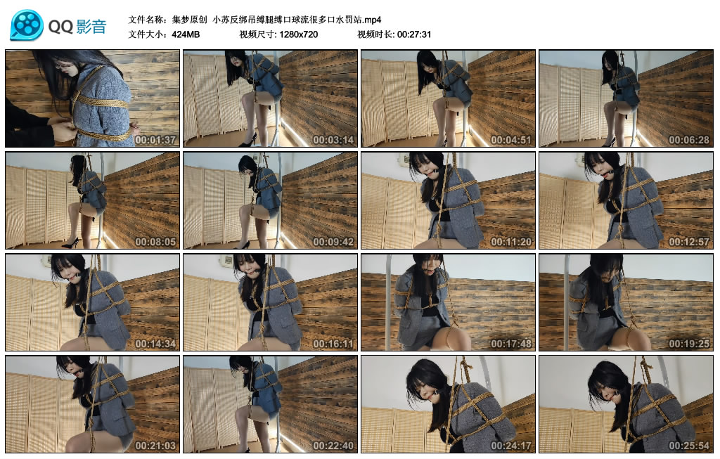 【集梦原创】 小苏反绑吊缚腿缚艺术装置流很多口水罚站_HD绳艺资源