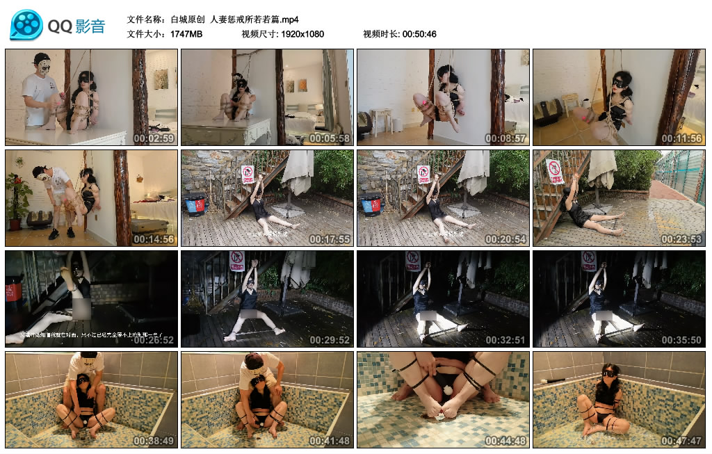 【白城原创】 人妻惩戒所若若篇_HD绳艺资源