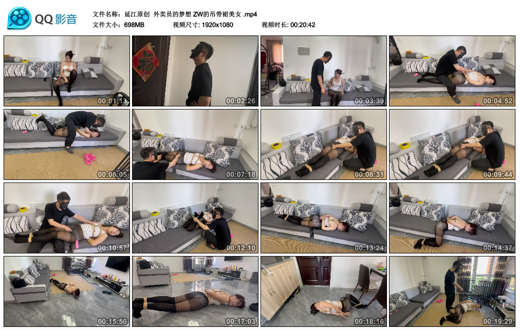 【延江原创】 外卖员的梦想 ZW的吊带裙美女_HD绳艺资源