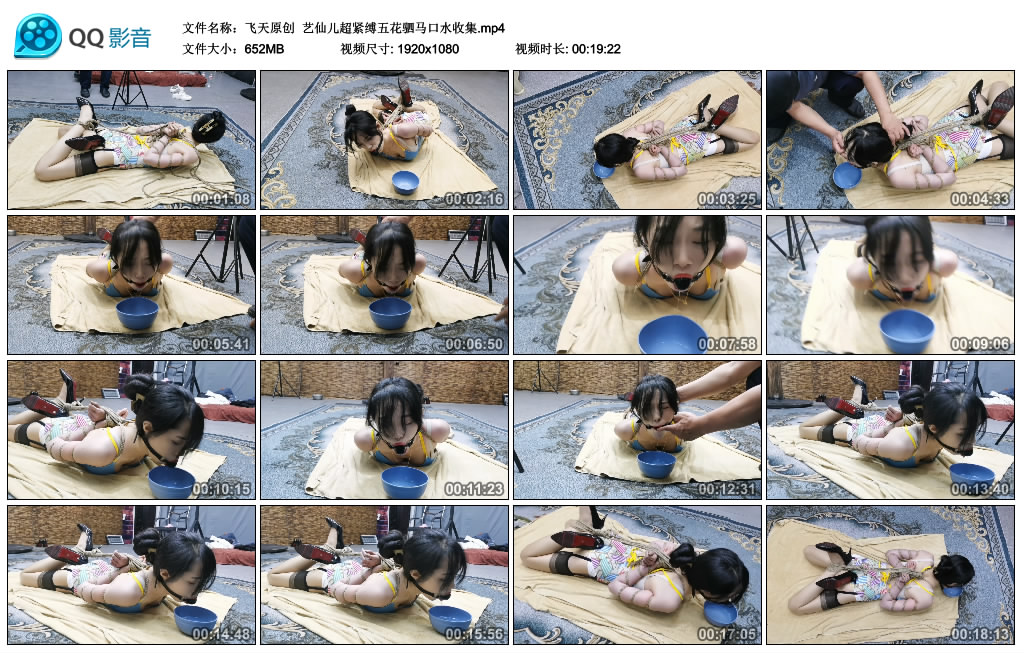 【飞天原创】 艺仙儿超紧缚五花驷马口水收集_HD绳艺资源