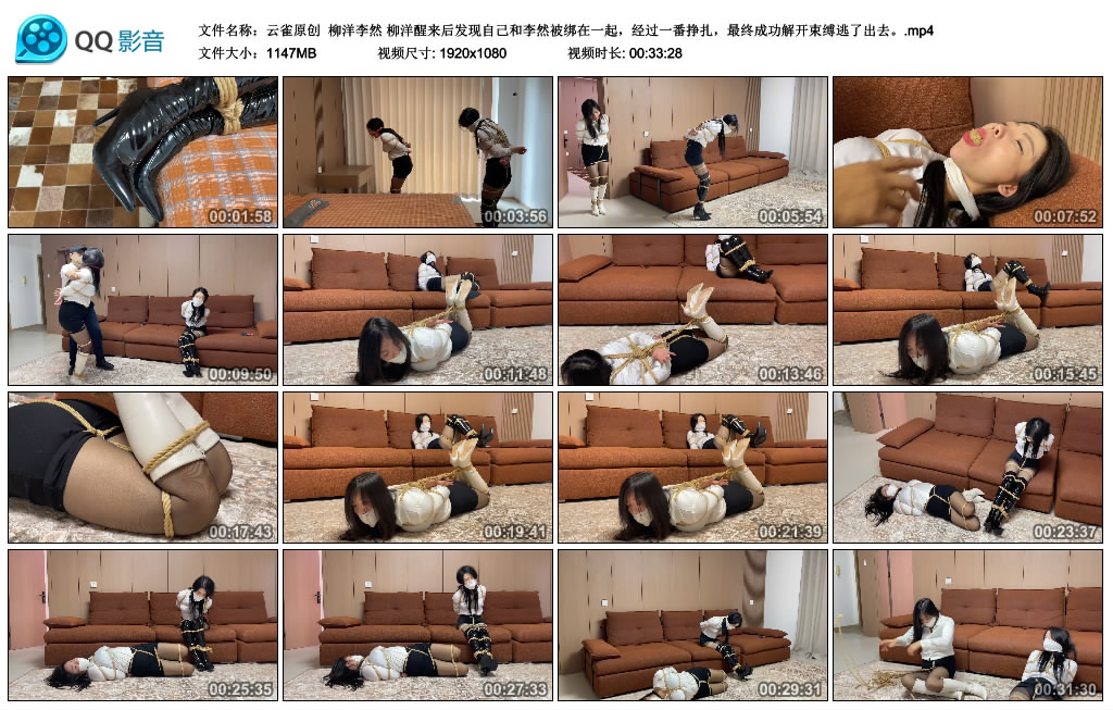 【云雀原创】 柳洋李然 柳洋醒来后发现自己和李然被绑在一起，经过一番挣扎，最终成功解开艺术装置逃了出去_HD绳艺资源