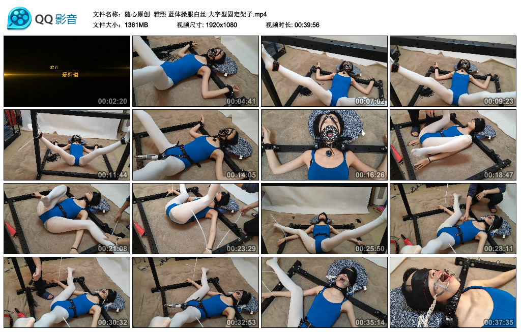 【随心原创】 雅熙 蓝体操服白丝 大字型固定架子_HD绳艺资源