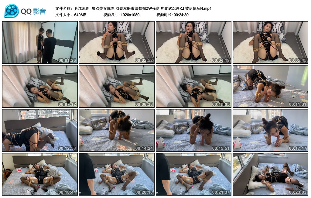 【延江原创】 爆点美女陈陈 双臂双腿艺术装置禁锢ZW强高 狗爬式沉浸KJ 被尽情玩N_HD绳艺资源