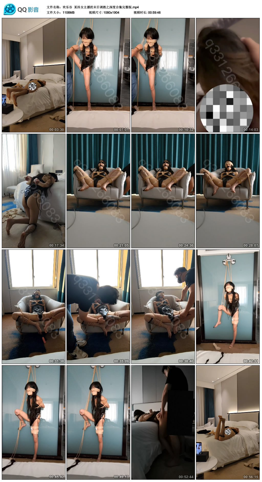 【欢乐谷】 某抖女主播的末日艺术训练之深度合集完整版_HD绳艺资源