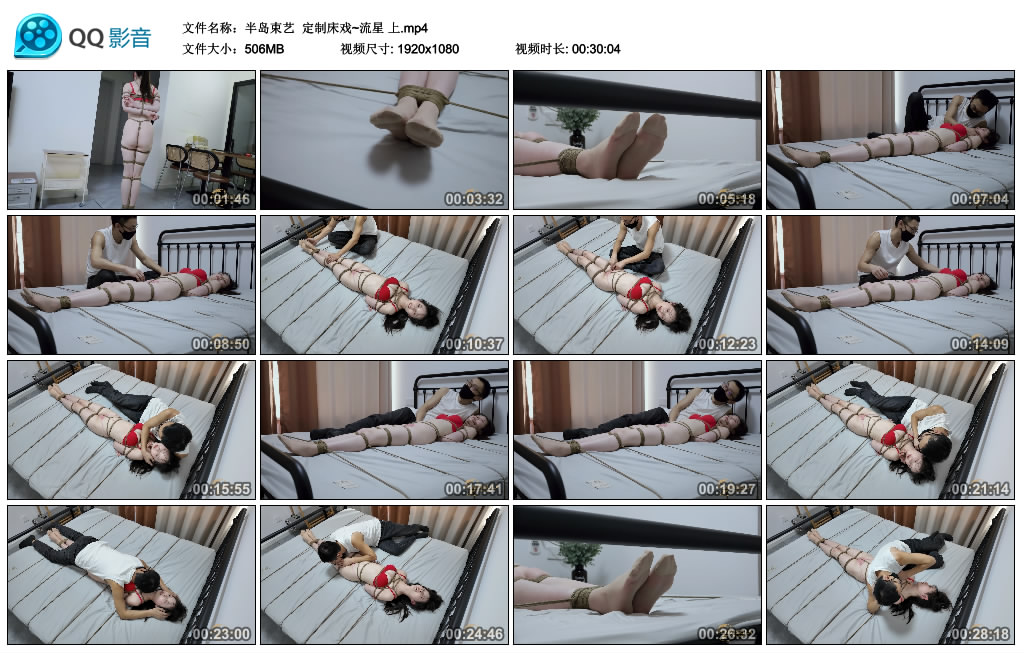 【半岛束艺】 定制床戏~流星 上_HD绳艺资源