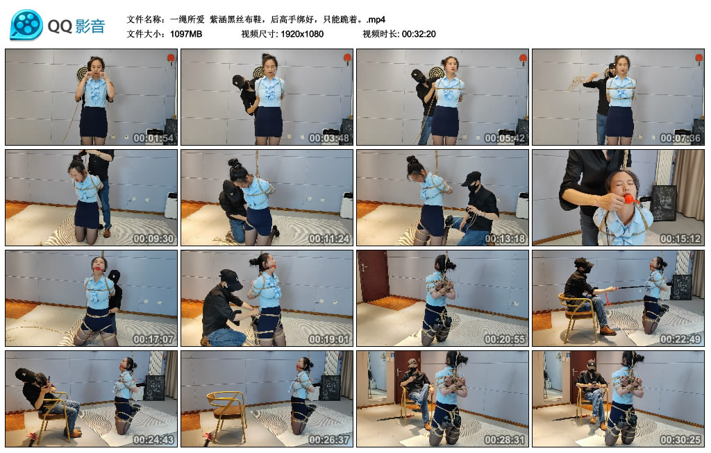 【一绳所爱】 紫涵黑丝布鞋，后高手绑好，只能跪着。_HD绳艺资源
