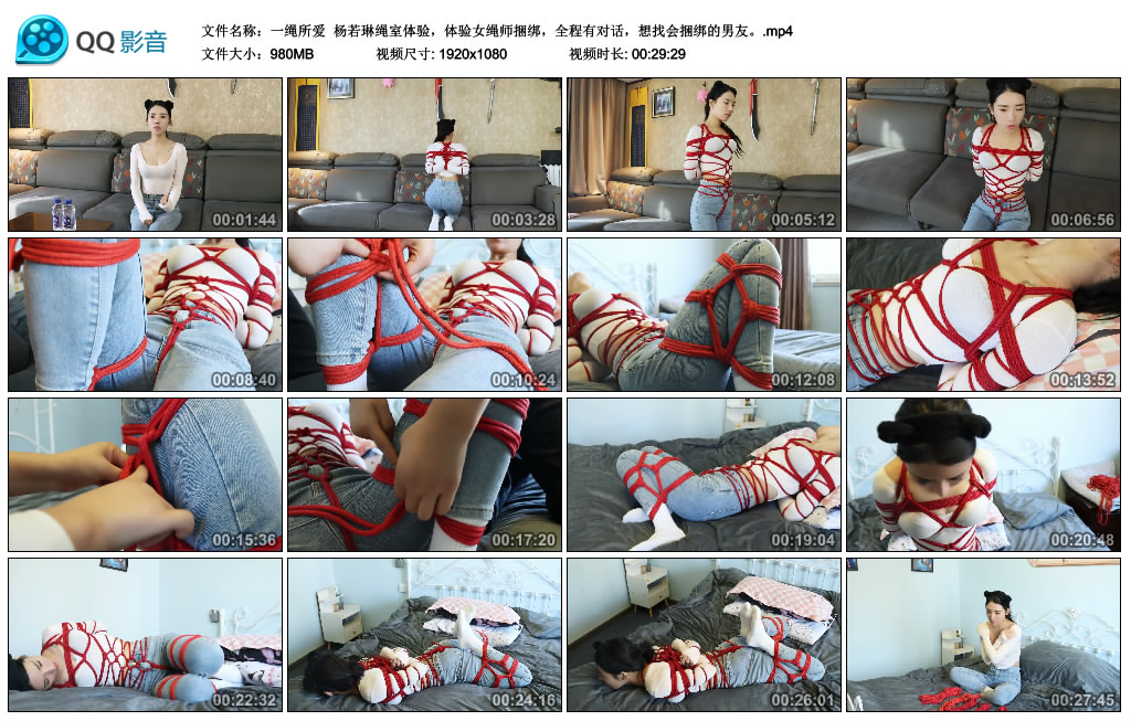 【一绳所爱】 杨若琳绳室体验，体验女绳师绳艺技巧，全程有对话，想找会绳艺技巧的男友。_HD绳艺资源