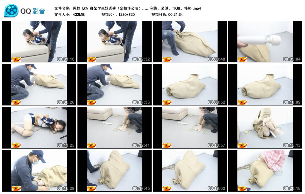 【绳舞飞扬】 挑战学生妹秀秀……麻袋、紧缚、TK鞭、棒棒_HD绳艺资源