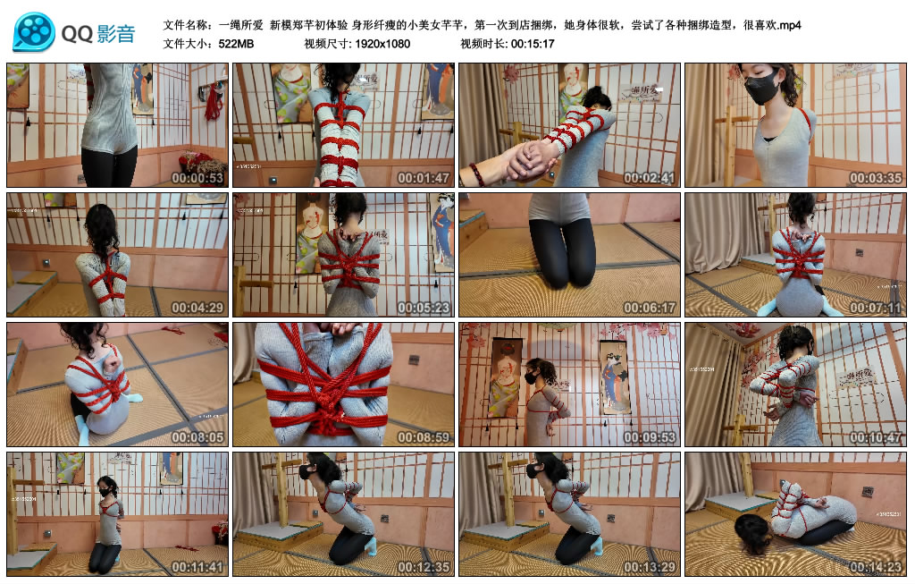 【一绳所爱】 新模郑芊初体验 身形纤瘦的小美女芊芊，第一次到店绳艺技巧_HD绳艺资源