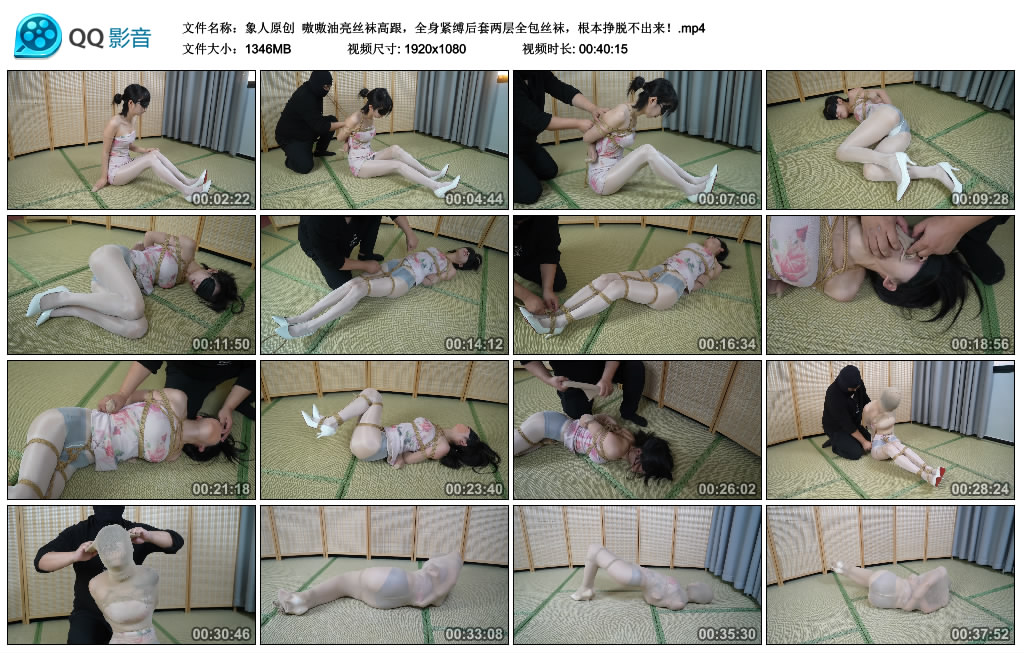 【象人原创】 嗷嗷油亮丝袜高跟，全身紧缚后套两层全包丝袜，根本挣脱不出来！_HD绳艺资源