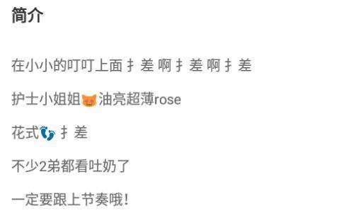 【若依坏坏哒S】超清护士姐姐沉浸式rose治疗 JS240806-24_HD绳艺资源