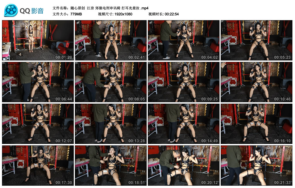 【随心原创】 江奈 郊狼电刑审讯椅 打耳光羞汝_HD绳艺资源