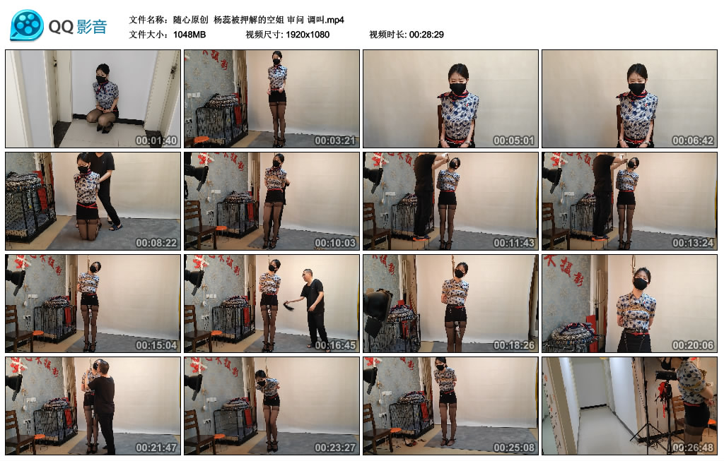 【随心原创】 杨蕊被押解的空姐 审问 调叫_HD绳艺资源