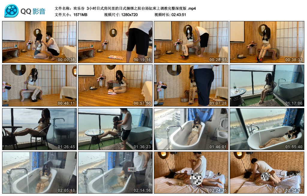 【欢乐谷】 3小时日式房间里的日式绳艺技巧之阳台浴缸床上艺术训练完整深度版_HD绳艺资源