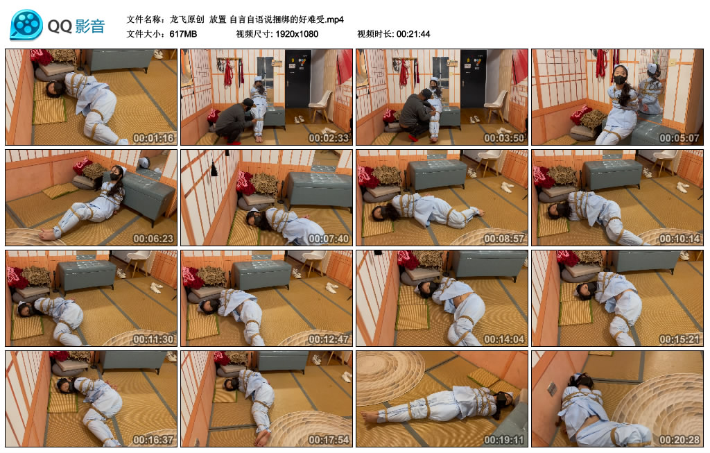 【龙飞原创】 放置 自言自语说绳艺技巧的好难受_HD绳艺资源