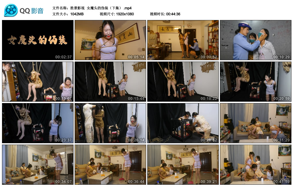 【胜景影视】 女魔头的伪装（下集）_HD绳艺资源