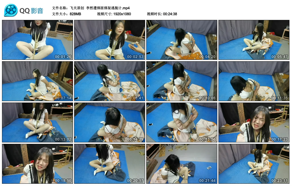 【飞天原创】 李然遭绑匪挑战逃脱计_HD绳艺资源