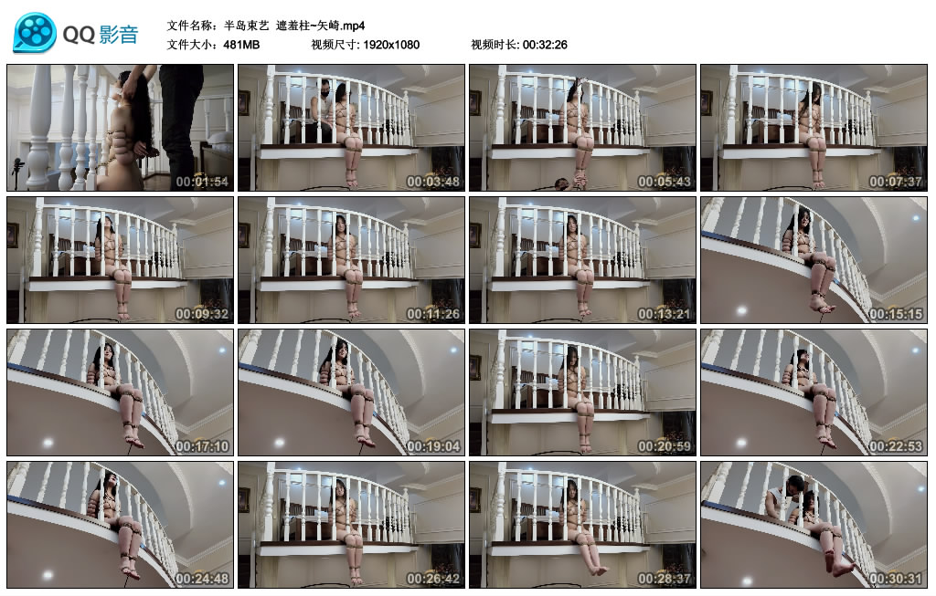 【半岛束艺】 遮羞柱~矢崎_HD绳艺资源