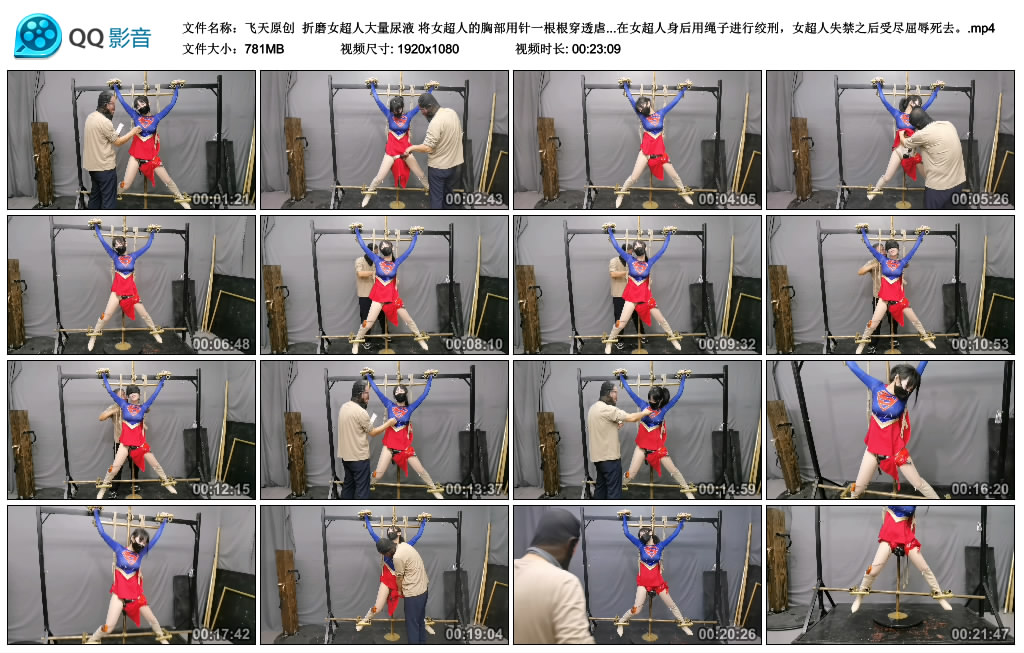 【飞天原创】折磨女超人_HD绳艺资源