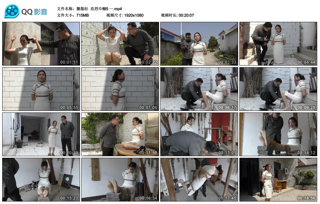 【胭脂扣】 忠烈巾帼5 一_HD绳艺资源