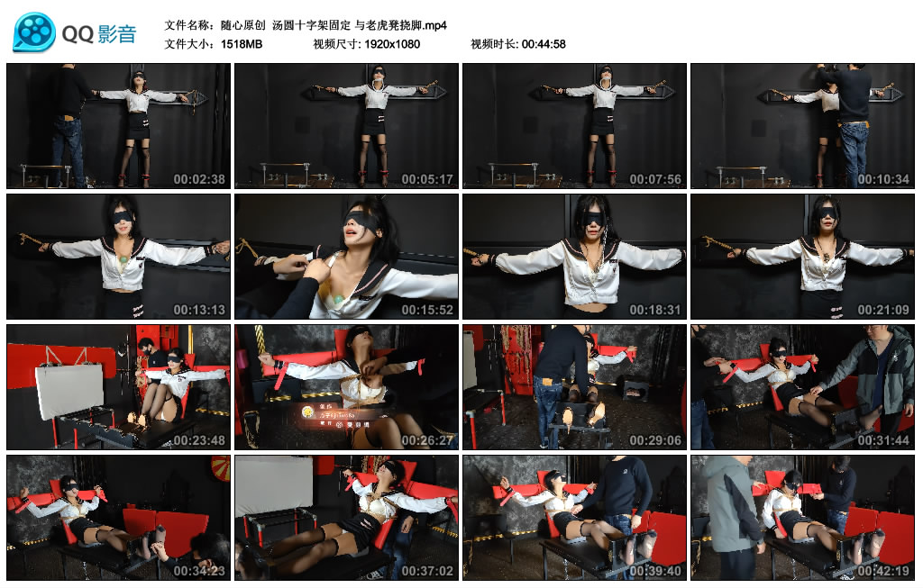 【随心原创】 汤圆十字架固定 与老虎凳挠脚_HD绳艺资源