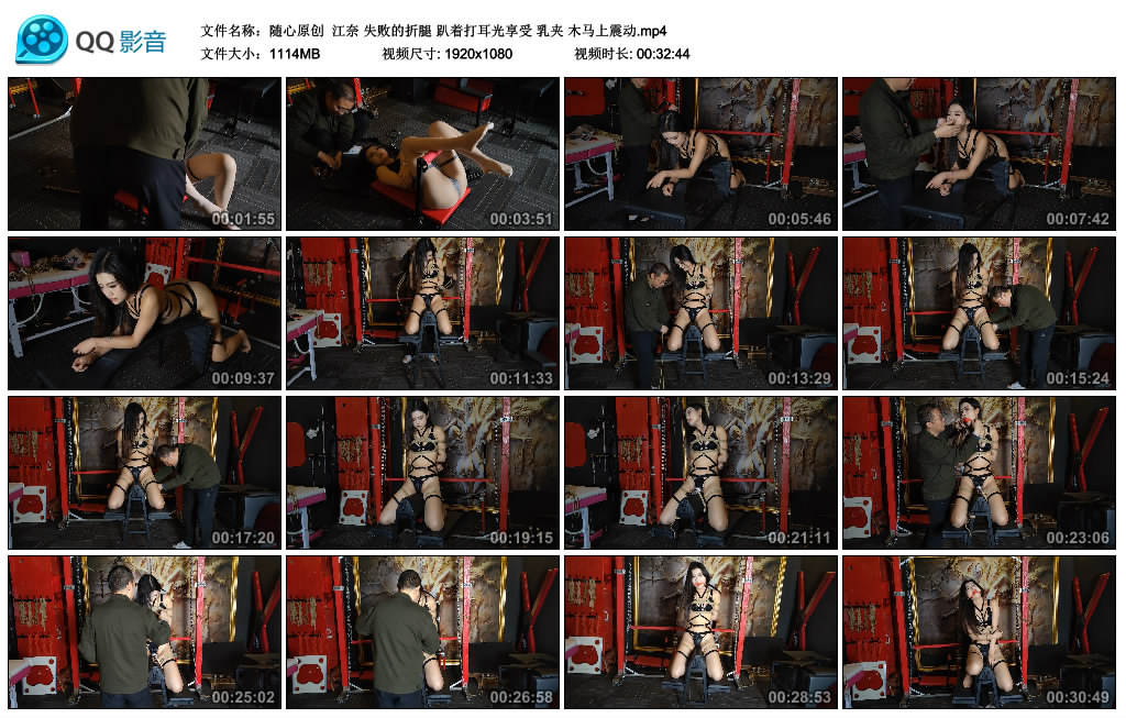 【随心原创】 江奈 失败的折腿 趴着打耳光享受 乳夹 木马上震动_HD绳艺资源