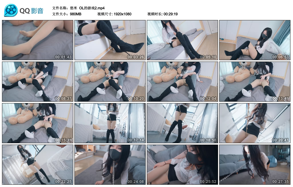 【悠米】 OL的游戏2_HD绳艺资源