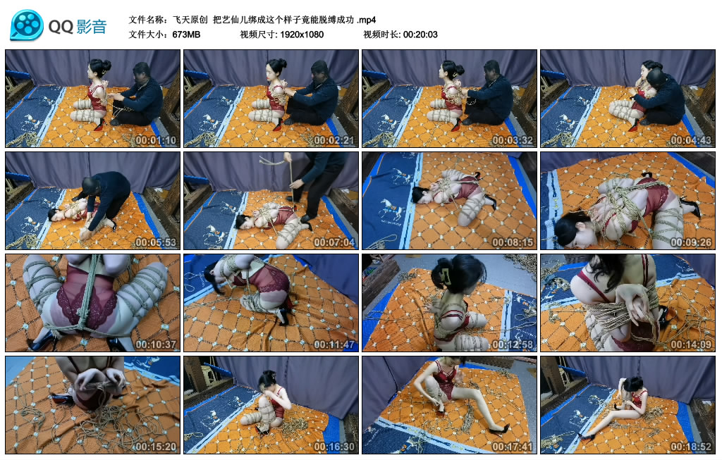 【飞天原创】 把艺仙儿绑成这个样子竟能脱缚成功_HD绳艺资源