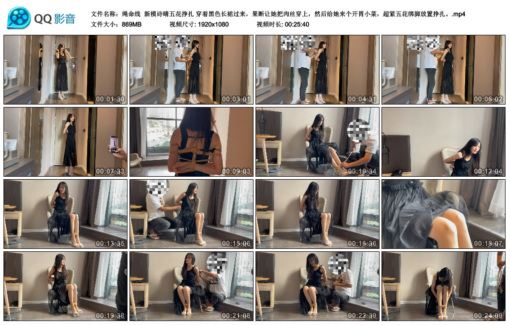 【绳命线】 新模诗晴超紧五花绑脚放置挣扎。_HD绳艺资源