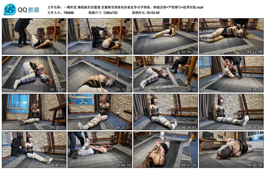 【一绳所爱】舞蹈演员的遭遇 芭蕾舞首席陈依依被竞争对手挑战_HD绳艺资源