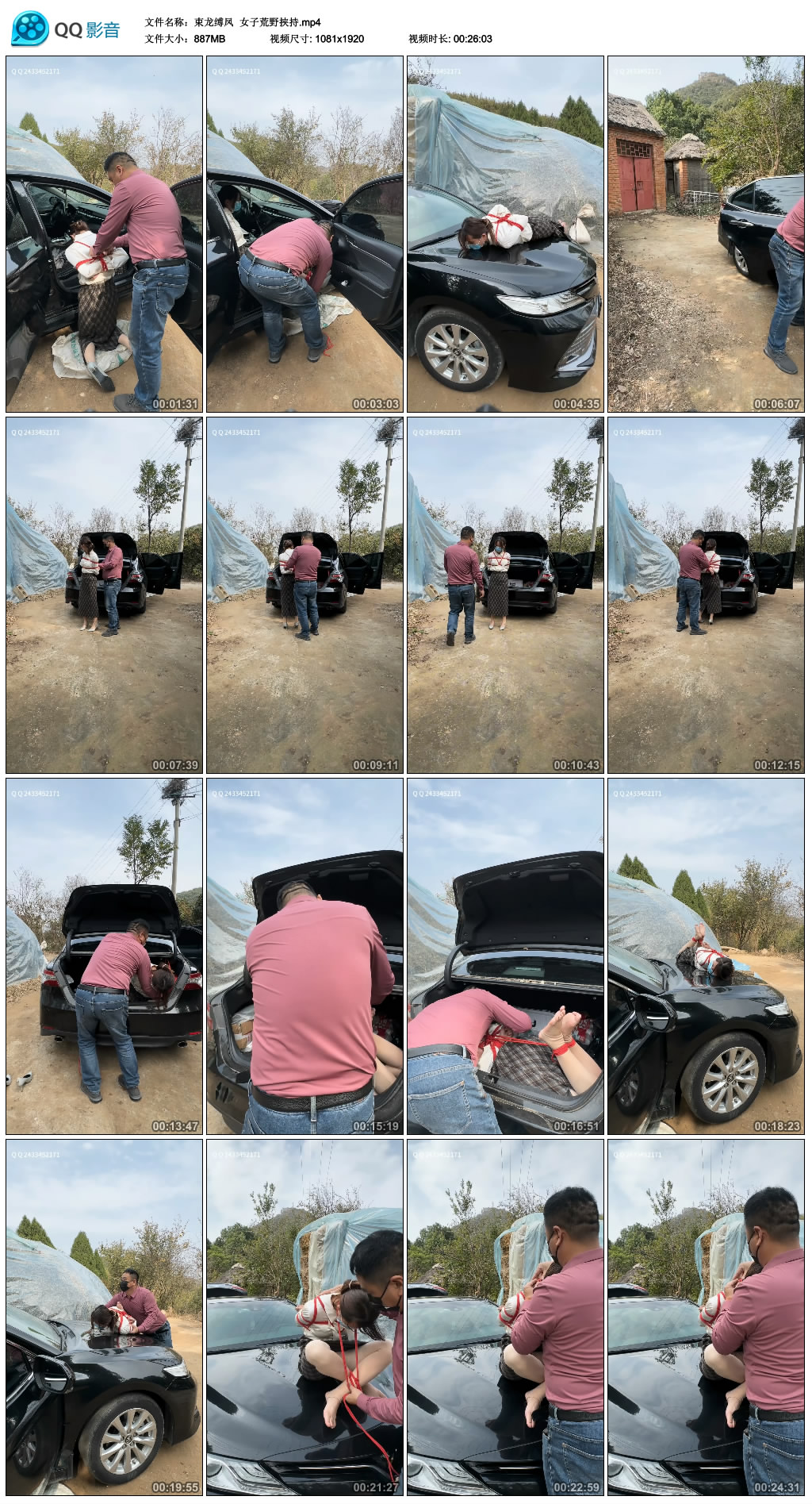 【束龙缚凤】 女子荒野挟持_HD绳艺资源