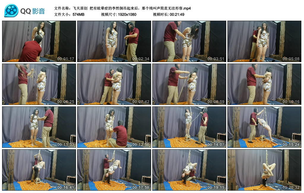 【飞天原创】 把有眩晕症的李然倒吊起来后，那个残叫声简直无法形容_HD绳艺资源