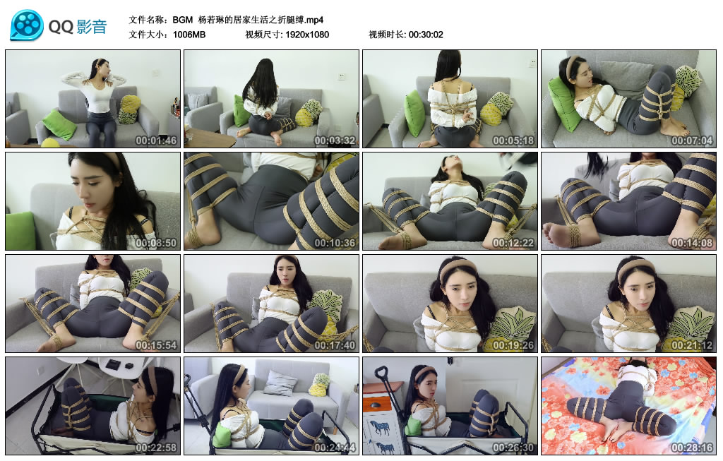 【BGM】 杨若琳的居家生活之折腿缚_HD绳艺资源