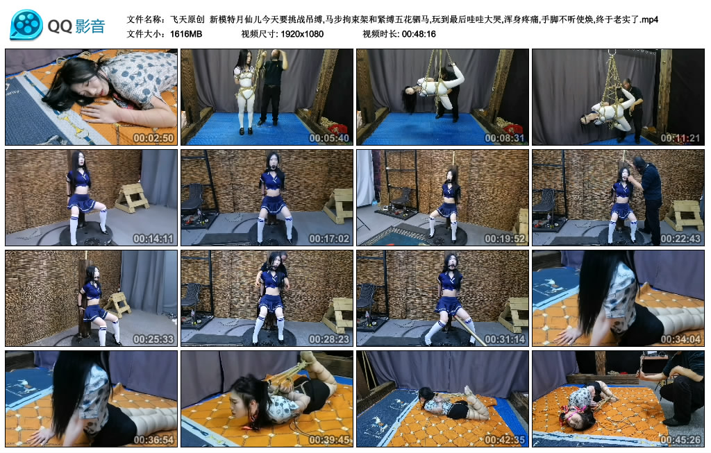 【飞天原创】 新模特月仙儿今天要挑战吊缚,马步拘束架和紧缚五花驷马,玩到最后哇哇大哭_HD绳艺资源