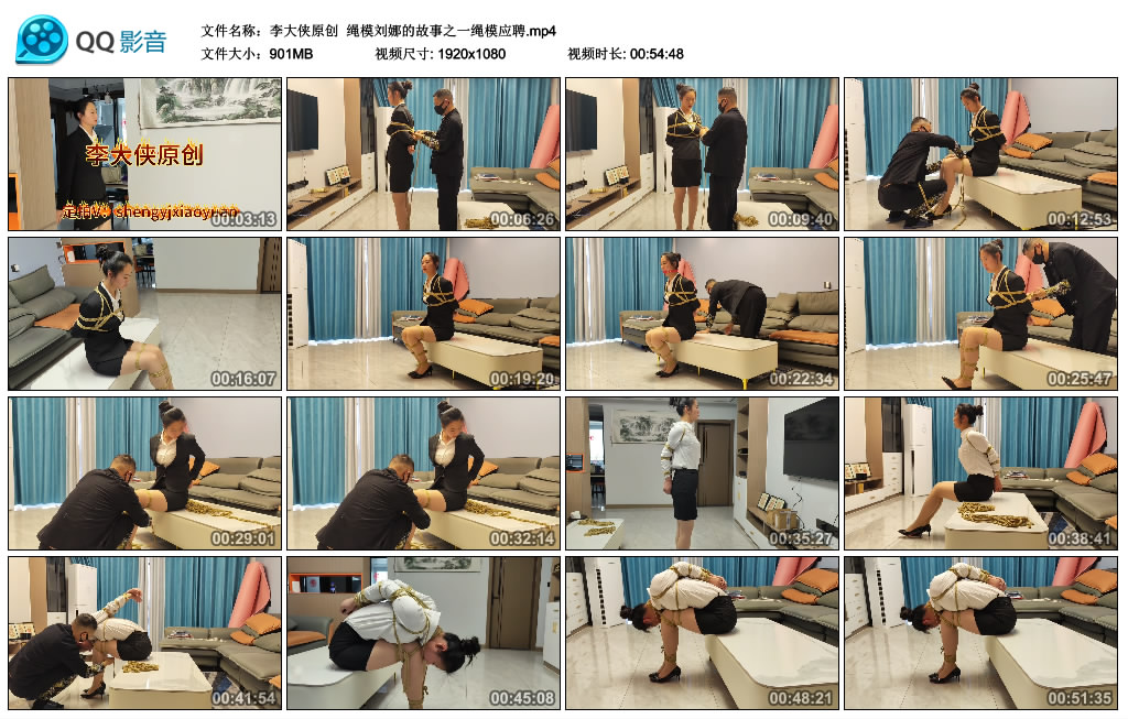 【李大侠原创】 绳模刘娜的故事之一绳模应聘_HD绳艺资源