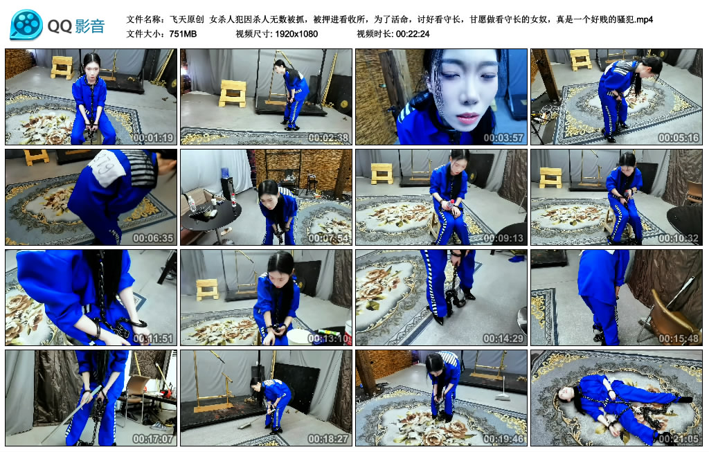 【飞天原创】 女杀人犯因杀人无数被抓，被押进看收所，为了活命，讨好看守长，甘愿做看守长的女奴，真是一个好贱的骚犯_HD绳艺资源